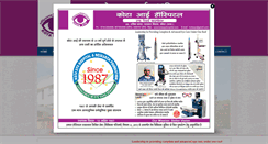 Desktop Screenshot of kotaeyehospital.com